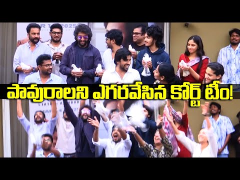 పావురాలని ఎగరవేసిన కోర్ట్ టీం! - Court Movie Success Celebration PressMeet | TFPC