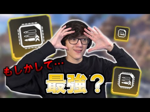 【APEX】最強のアタッチメントはブーステッドローダーで決まり!?