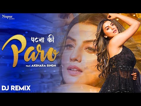 PARO Dj Song | #Akshara Singh New Dj Song 2022 | Dj Remix Song | Bhojpuri Song 2022