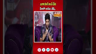 బంగారి సాంగ్ లాంచ్ చేసిన హీరో అడివి శేష్..| Alcohol Adivi Sesh vs Mension House Mallesh | Raj News