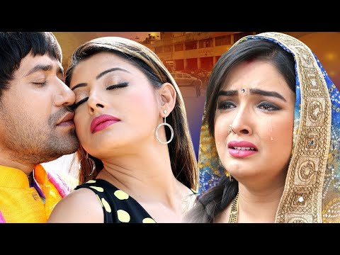 #Dinesh Lal Yadav "Nirahua" , Aamrapali की सबसे बड़ी फिल्म || Superhit Full Bhojpuri Movie 2024