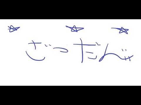 たんじょびィおめでとう