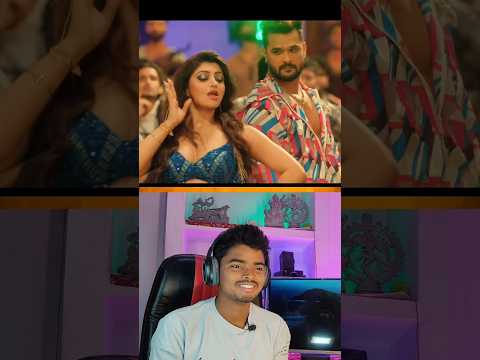 #shorts - LOHA GARAM #KHESARI Lal Yadav #bhojpuri New Songs 2025 #Reaction video #bhojpurinewsong