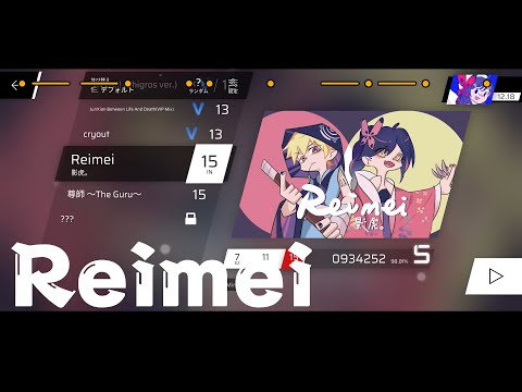 【Phigros】・－－・　・・　・　－・－・　・　　　ーーー　・・－・　　　・ーーー　ーーー　・・ー　・－・　－・　－・－－　[REIMEI IN15] 【Pt.10】