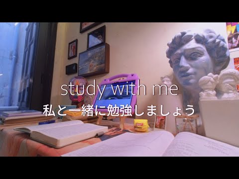 \ ASMR / 私と一緒に勉強しましょう | 私と一緒にあなたの勉強にインスピレーションを与えましょう | Inspire Your Studyday with Me