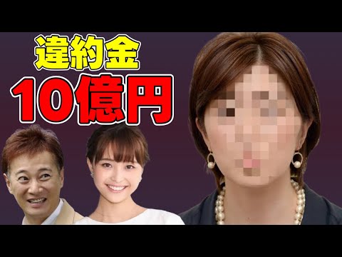 【女の敵は女】渡邉アナをハメる！先輩有名女性アナ【中居事件】