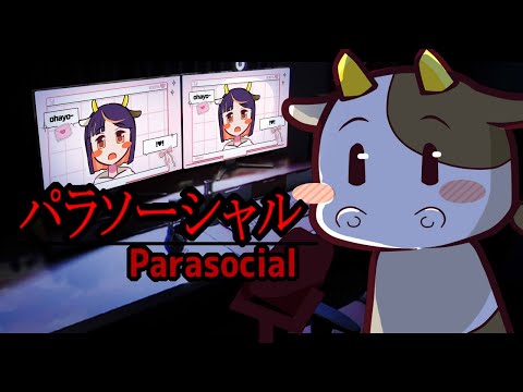 vtuberになりますた【パラソーシャル】