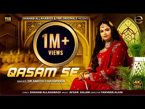 क़सम से Qasam Se (Official Music Video) | Dr Ankita Chaturvedi, Shahab Allahabadi, Afsar A, Tanveer A