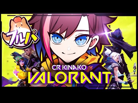 【VALORAT】久しぶりのフルパきたー！！！　w/ありさか、らっだあ、ととみ、さくーら