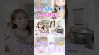 #Nozomi Tsuji #shorts #cutout #lunch #question answer #question corner #Sugiura family #curfew #e...