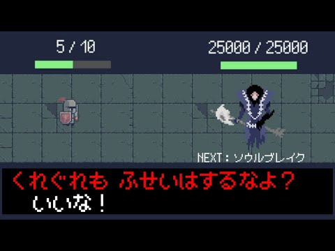 「絶対にクリアできないダンジョン」を想像だにできない方法で突破するゲーム【絶対にクリアできないダンジョン】（単発）