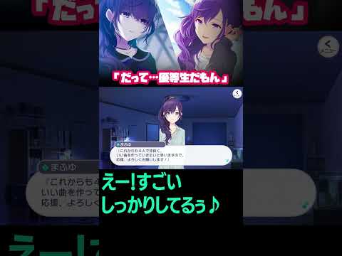 【トラウマ】初見の9割がこうなる【プロセカ】