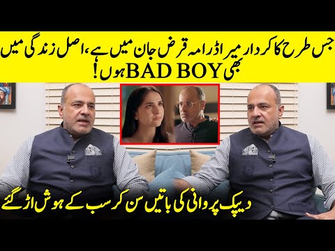 Deepak Perwani – The Bad Boy Of Fashion | Qarz E Jaan | Yumna Zaidi And Usama Khan | Desi Tv | SA2Q