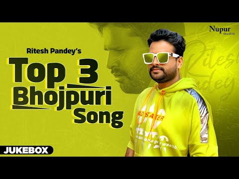 Top 3 Bhojpuri Song | Video Jukebox | #Ritesh Pandey | Bhojpuri Song | Ritesh Pandey New Song