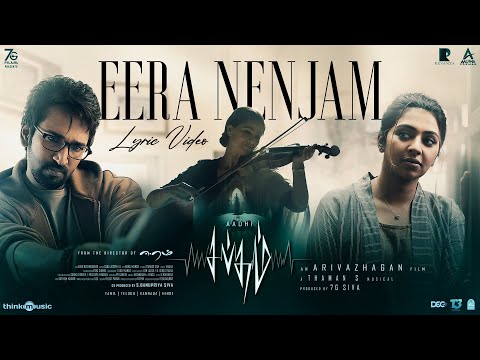 Eera Nenjam - Lyric Video | Sabdham | Aadhi | Lakshmi Menon | Thaman S | Arivazhagan | 7G Siva