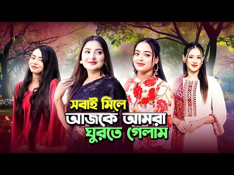 সবাই মিলে একসাথে ঘুরলাম | DAILY VLOG | Borna Hossain | Rakib Hossain