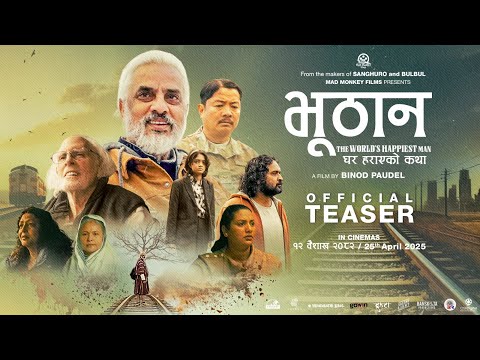 BHUTHAN - The World's Happiest Man - Movie Official Teaser 2025 || Hari Bansha Acharya, Dayahang Rai