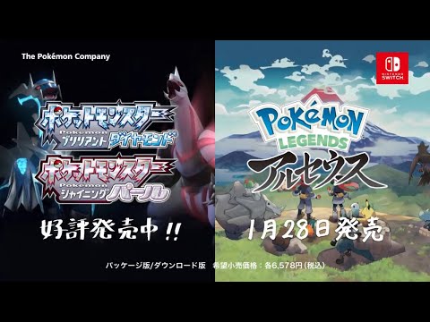 ポケットモンスター 関連CM集 2021年