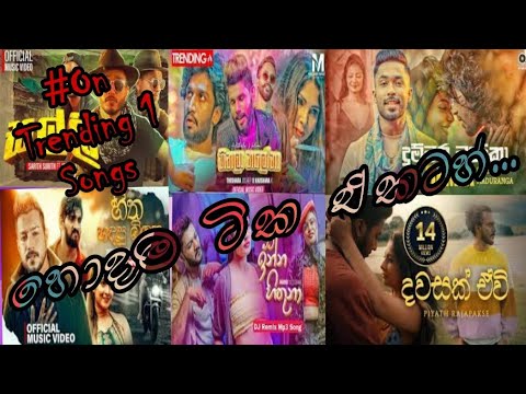 හොදම ටික එකටහ්...|#trending1|#1ontranding|1 on trending||subscribe