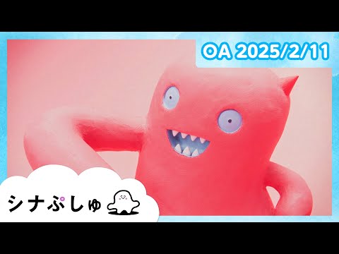 【赤ちゃんが喜ぶ】シナぷしゅ公式25/02/11│赤ちゃんが泣き止む・知育の動画