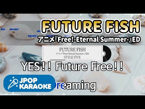 [歌詞・音程バーカラオケ/練習用] STYLE FIVE - FUTURE FISH(アニメ『Free!-Eternal Summer-』ED) 【原曲キー】 ♪ J-POP Karaoke