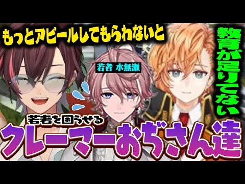 ネオポルテの若者にダル絡みしつづけるクレームおぢさん２人組【APEX/エーペックス】