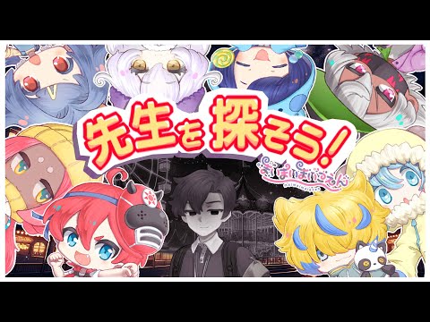 【まいまいまいごえん 】先生を探せ！希望を手に！#56【ネタバレあり】