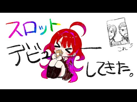 【雑談】ちょ～～～～～ゆるいおしゃべりです。ギャンブルの話を少々