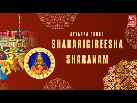 SHABARI GIREESHA SHARANAM | Ayyappa swamy songs | Kannada | Shabarimala | ayyappan songs