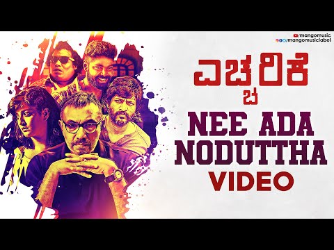 Nee Ada Noduttha Video Song | Eccharike Movie Songs | Varalaxmi Sarathkumar | Mango Music Kannada