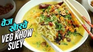 Veg Burmese Khow Suey | Veg Khow Suey Recipe | The Bombay Chef - Varun Inamdar | Rajshri Food