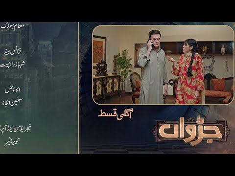 Sarmad bohat zayada gussa kary gab| Judwaa episode 23 teaser review | Atif voice