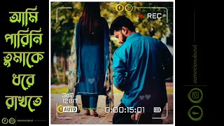 Bangla Sad Status Video | Bangla Whatsapp Status