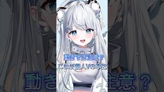 【#新人vtuber 】個人Vの本気です…！【#恋白れん】 #shorts  #vtuber #個人vtuber #おすすめ #バズれ