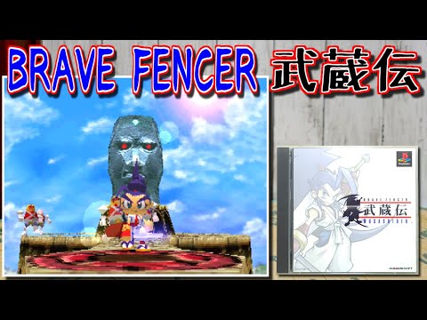 【ゆっくりゲーム雑談】 ブレイブフェンサー 武蔵伝　PS BRAVE FENCER MUSASHIDEN　動作確認100-3(リサイクルショップ行ってみた42)