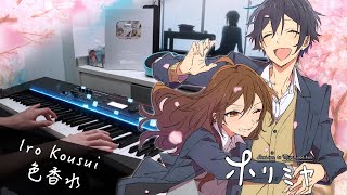 Horimiya OP 「Iro Kousui」 Piano Cover