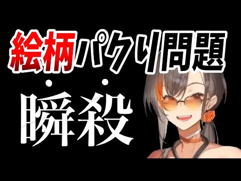 【終了】"絵柄パクリ問題"に終止符【かかげ先生】イラストメイキング