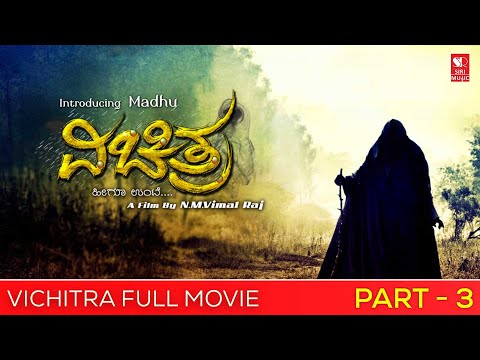 Part - 3 | Vichitra | New Kannada Movie 2021 | Madhu | Arpitha | Murugesh | N.M Vimal raj