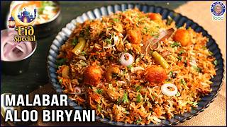 Eid Special : Malabar Aloo Biryani | How To Make Restaurant Style Aloo Biryani At Home | Chef Ruchi