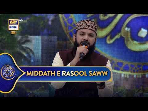 Middath e Rasool SAWW | Shan e Sehr | 16 March 2025 | Waseem Badami | Shan e Ramazan