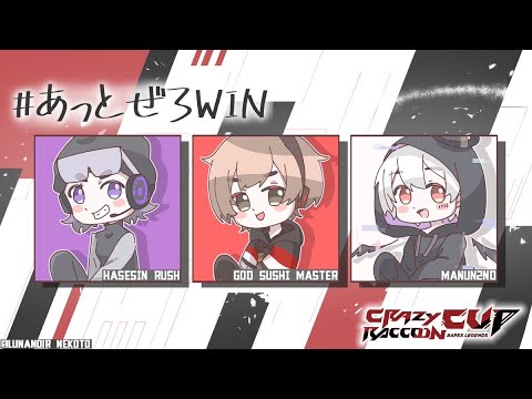 【ApexLegends】CRカップスクリム３日目！新ムーブ決まりました！#あっとぜろWIN【#まふまふの生放送】