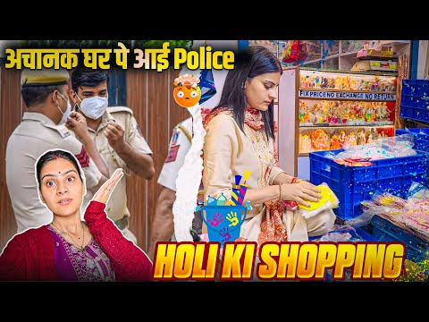 अचानक😒घर police क्यों आई-पड़ोसी सब देखने लगे😒होली से पहले की sabke लिएshopping-बहू का फ़र्ज़ निभाया-