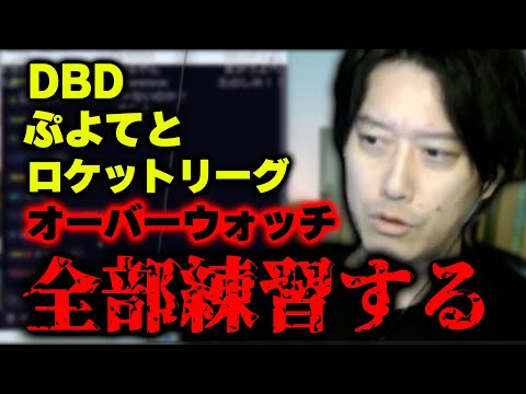 布団ちゃん、VERSUSへの気合MAXになり全部練習する【2025/2/8】