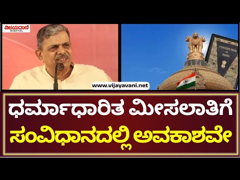 Sri Dattatreya Hosabale | ಡಾ ಬಾಬಾ ಸಾಹೇಬ್ ಅಂಬೇಡ್ಕರ್ ಅವರಿಗೆ ಮಾಡುವ ಅನ್ಯಾಯವಾಗುತ್ತದೆ