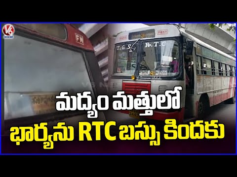 Tragedy Incident In Shamshabad, Drunk Husband Pushes Wife Under RTC Bus | V6 News