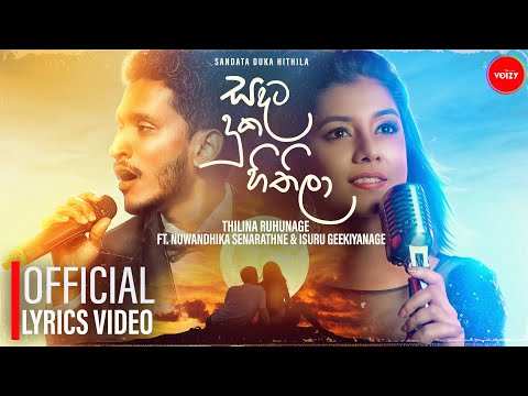 Sandata Duka Hithila (සඳට දුක හිතිලා) - Nuwandhika Senarathne & Isuru Geekiyanage (Lyric Video)