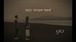 Yo Sahar Chiso Hudaichh Lyrics Video - Prajina(यो सहर चिसो हुँदैछ)