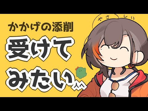 【クエスト添削】“メンバーシップ”について解説するぞ！【かかげ先生/イラスト添削】