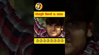 Hukumat Bhojpuri Full movie 🤣🤣l #bhojpurimovie #bhojpuri #funnyscane #bhojpurifunnyseen #pawansingh