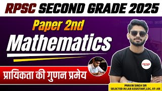 Rpsc 2nd grade 2nd paper Maths Classes 2024 | वरिष्ठ अध्यापक भर्ती 2024| Probability |By Pravin Sir